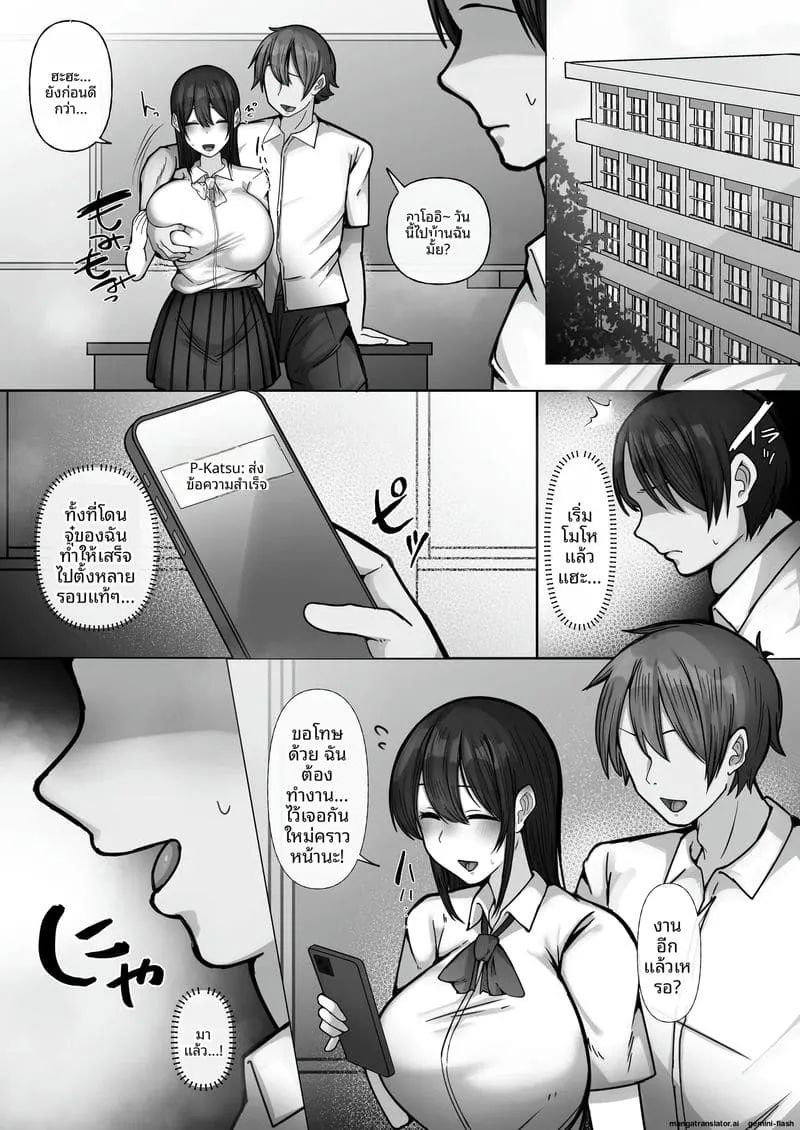 เย็ดสาวแกลปาปากัตซึ Shite Kuru Papa-katsu Gal37