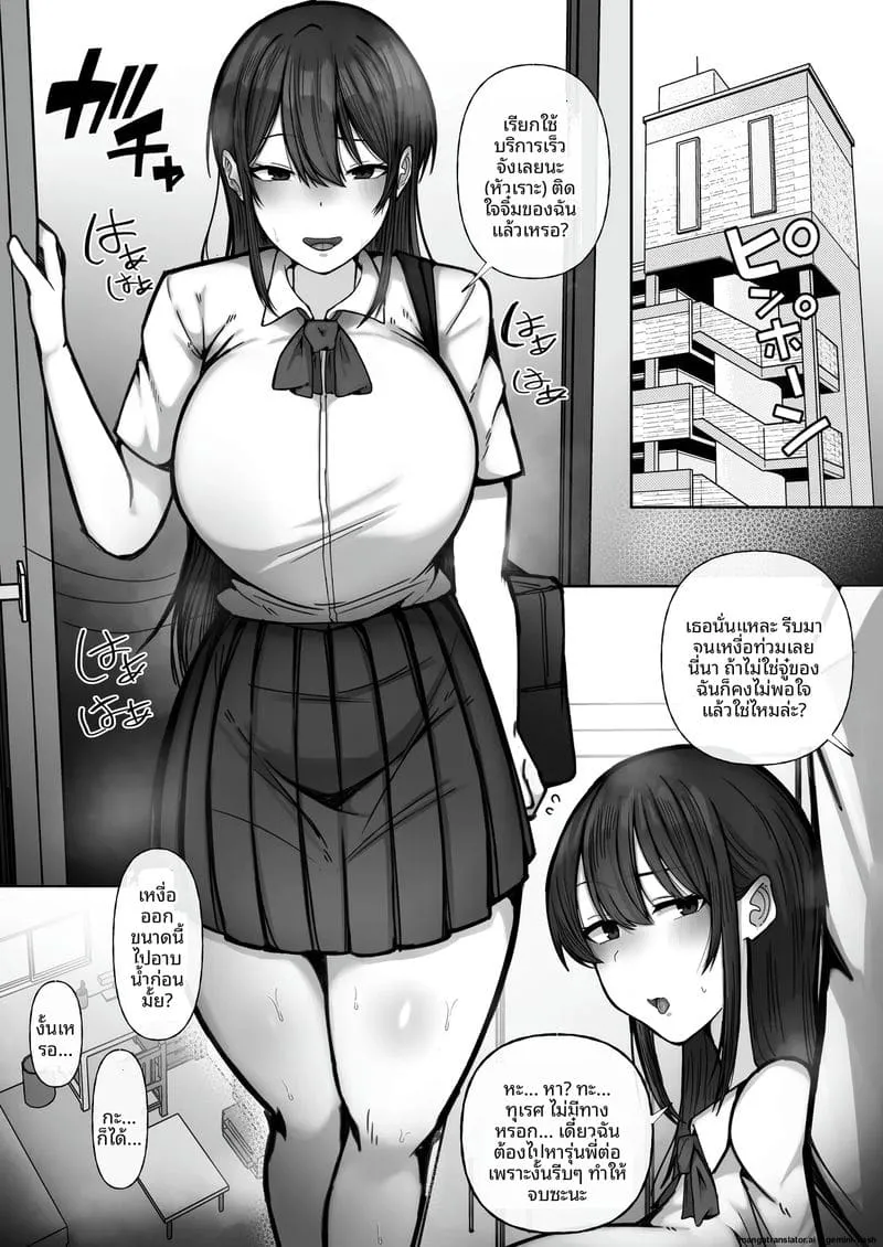 เย็ดสาวแกลปาปากัตซึ Shite Kuru Papa-katsu Gal38