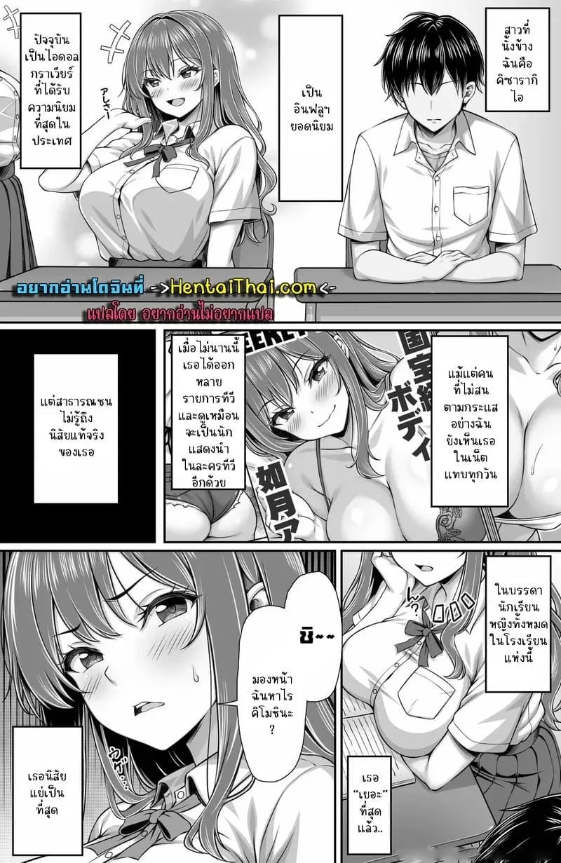 เรียกสาวมาเสียวผ่านแอฟแปลกๆ Classmate o Fuuzokujou toshite Yoberu02
