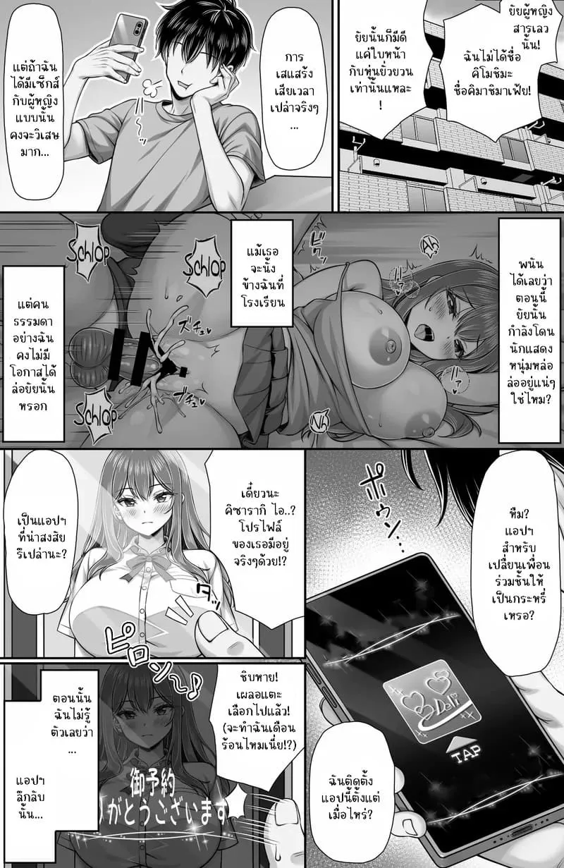 เรียกสาวมาเสียวผ่านแอฟแปลกๆ Classmate o Fuuzokujou toshite Yoberu03