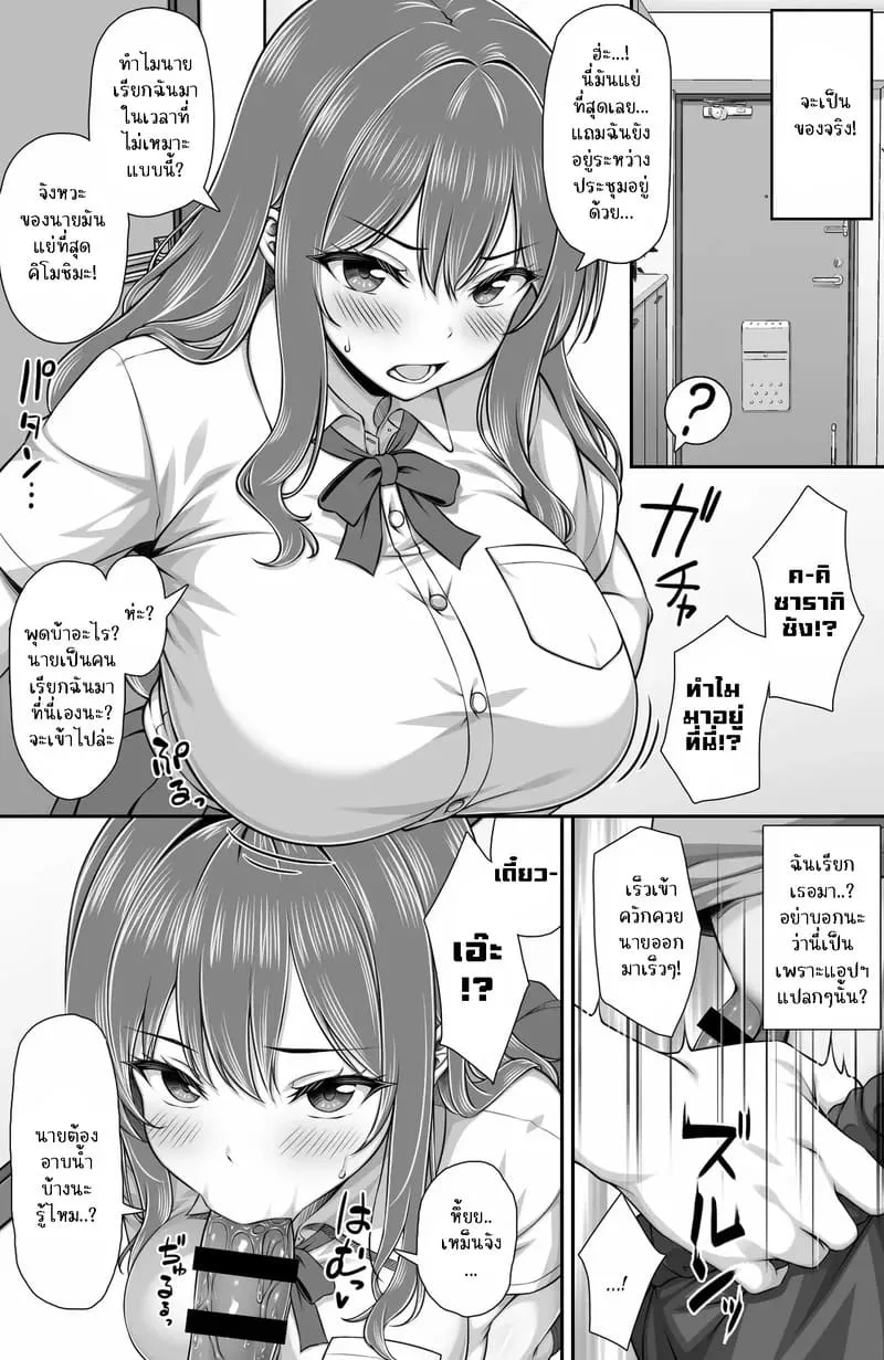 เรียกสาวมาเสียวผ่านแอฟแปลกๆ Classmate o Fuuzokujou toshite Yoberu04