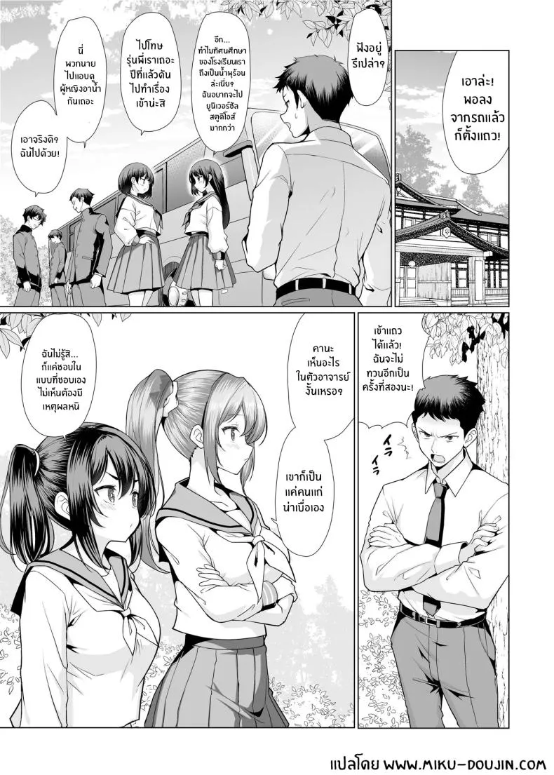 เรื่องเกิดจากในออนเซ็น Onsen Haitte tara Joseito-tachi Doujin03
