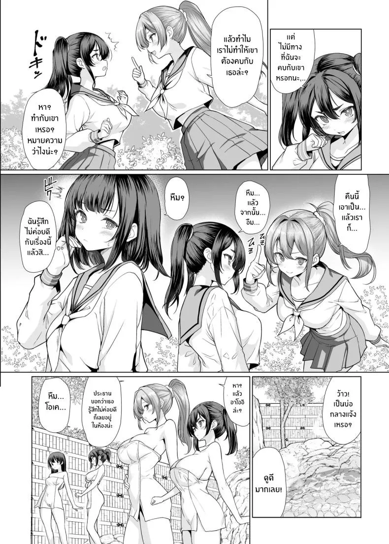 เรื่องเกิดจากในออนเซ็น Onsen Haitte tara Joseito-tachi Doujin04