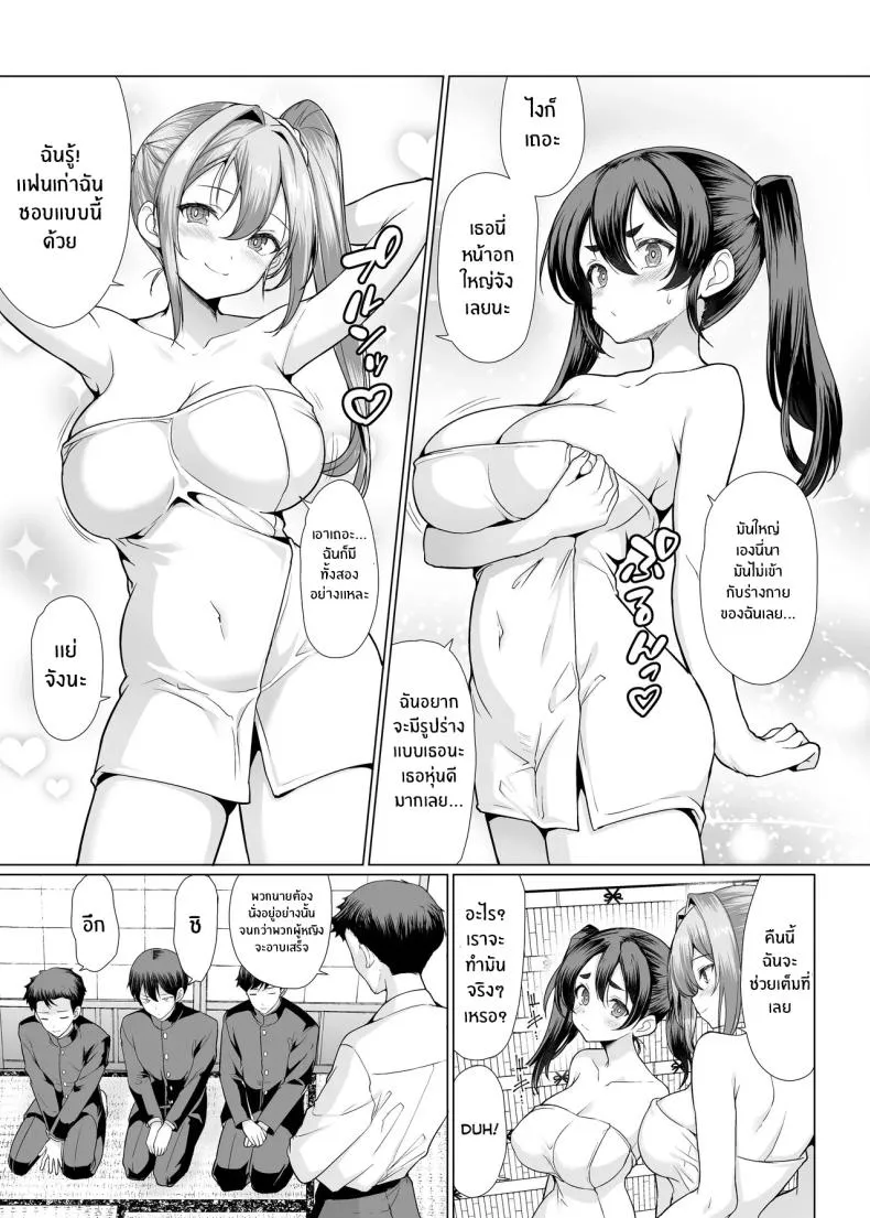 เรื่องเกิดจากในออนเซ็น Onsen Haitte tara Joseito-tachi Doujin05