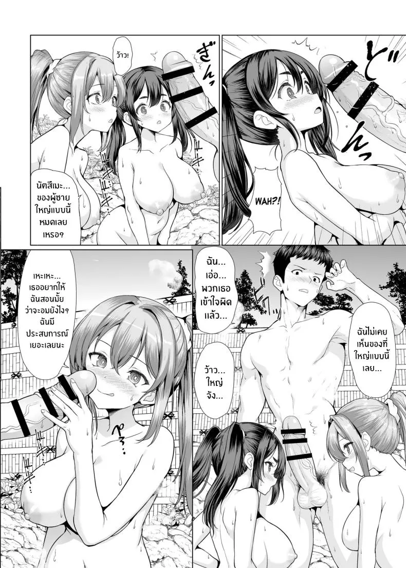 เรื่องเกิดจากในออนเซ็น Onsen Haitte tara Joseito-tachi Doujin10