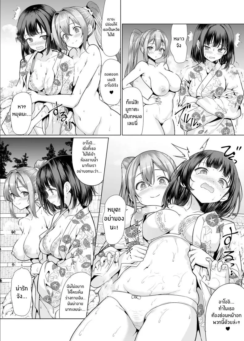 เรื่องเกิดจากในออนเซ็น Onsen Haitte tara Joseito-tachi Doujin16