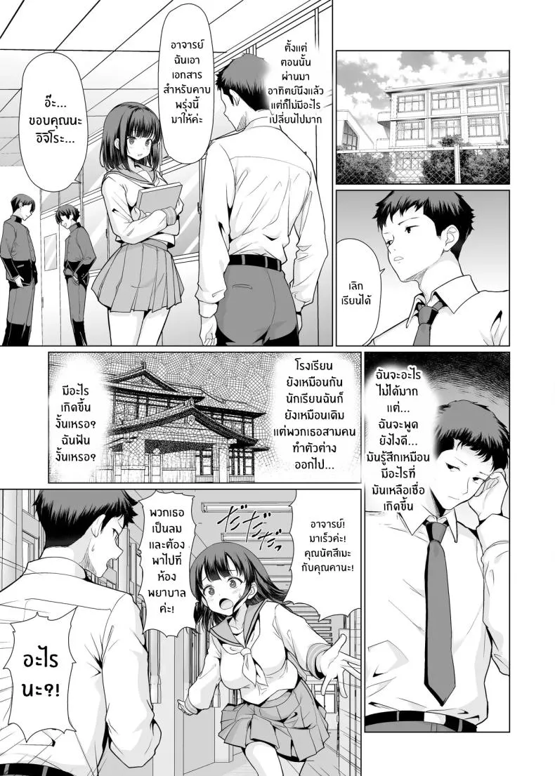 เรื่องเกิดจากในออนเซ็น Onsen Haitte tara Joseito-tachi45