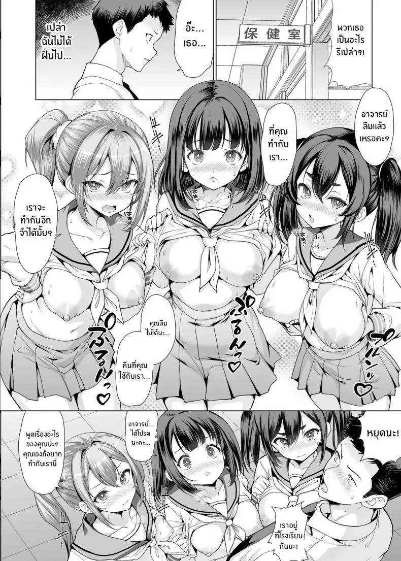 เรื่องเกิดจากในออนเซ็น Onsen Haitte tara Joseito-tachi46