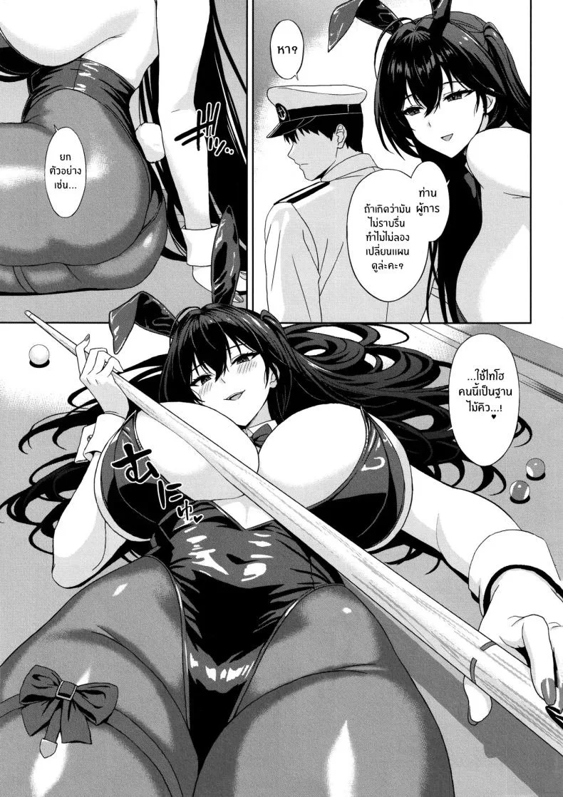 เเทงให้ลงหลุมนะคะ (C107) Shuki no Tane Summer04