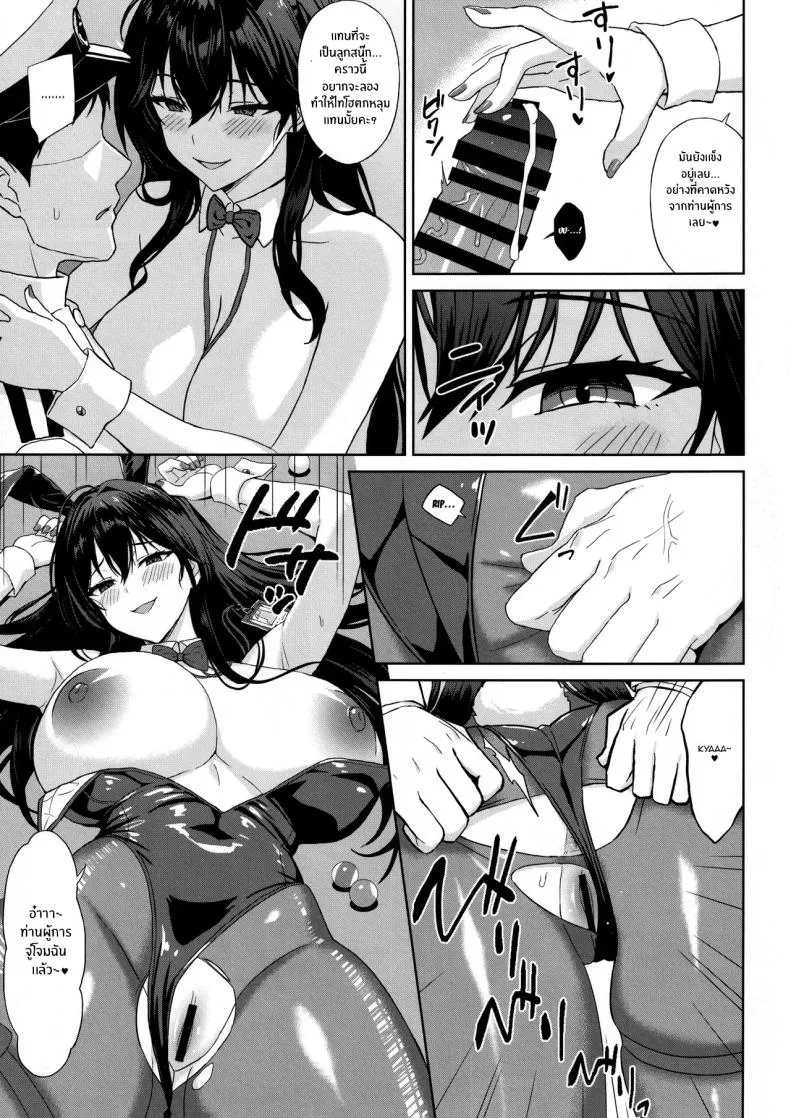 เเทงให้ลงหลุมนะคะ (C107) Shuki no Tane Summer10