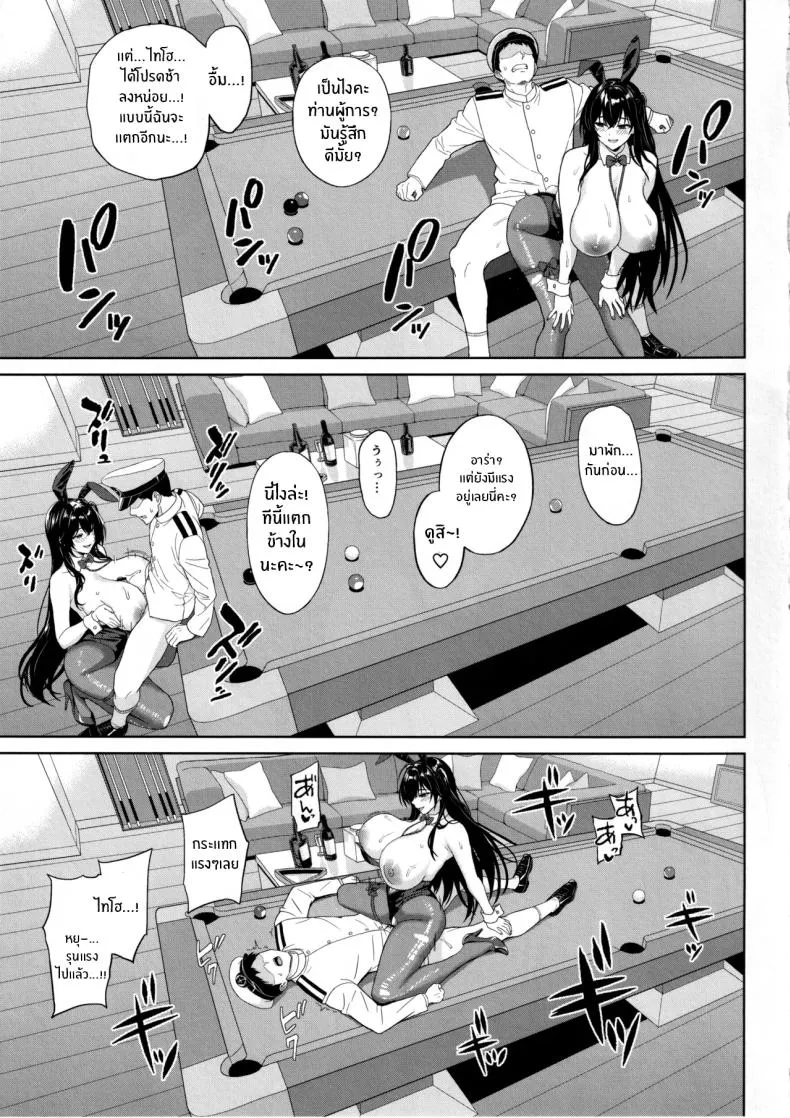 เเทงให้ลงหลุมนะคะ (C107) Shuki no Tane Summer14