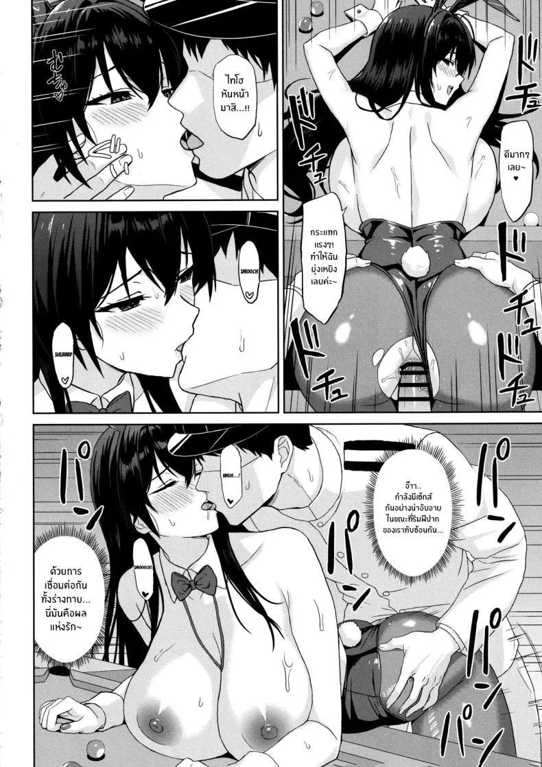 เเทงให้ลงหลุมนะคะ (C107) Shuki no Tane Summer19