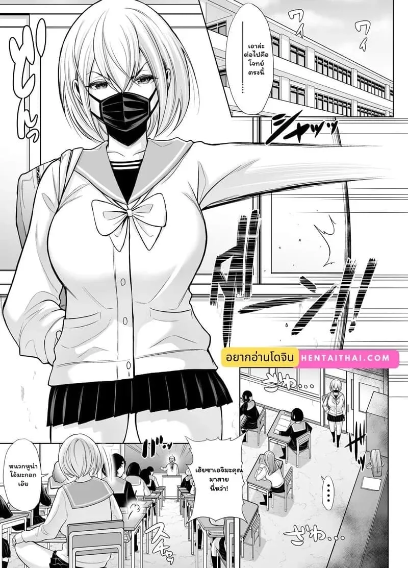 แผนลับปลดเจ้าโลก Kyuu ni Chinpo ga Haetekita02