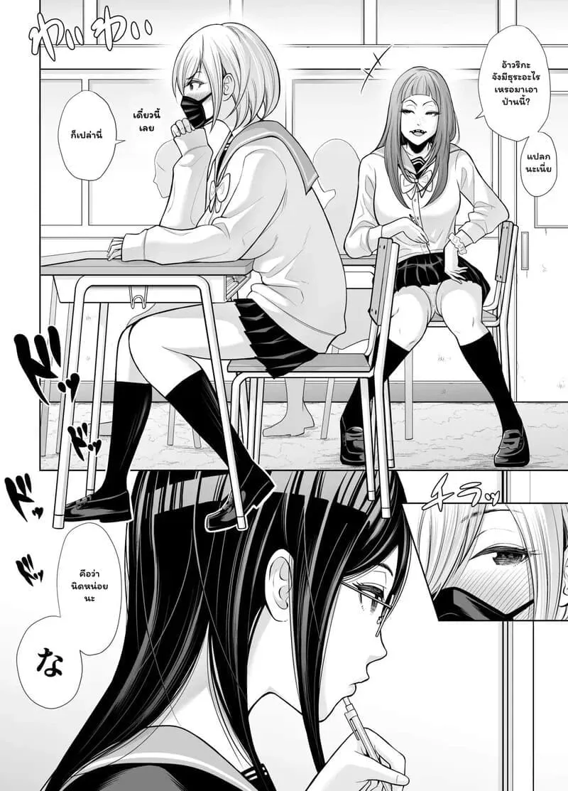 แผนลับปลดเจ้าโลก Kyuu ni Chinpo ga Haetekita03