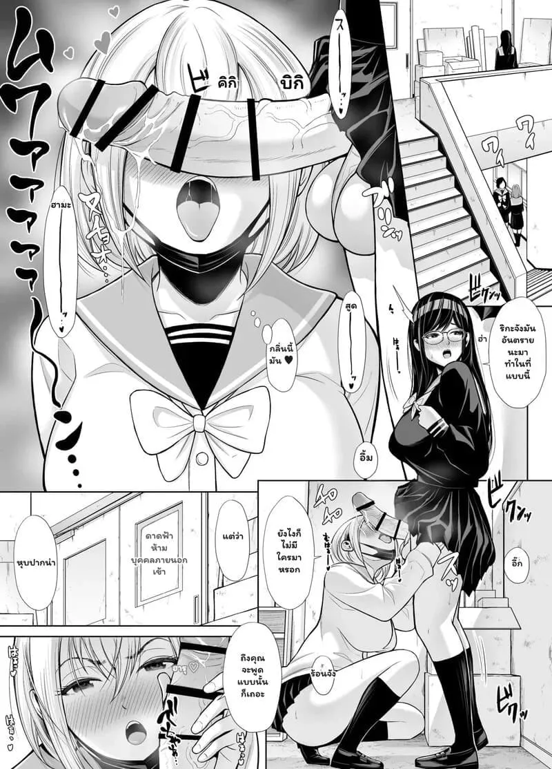 แผนลับปลดเจ้าโลก Kyuu ni Chinpo ga Haetekita04