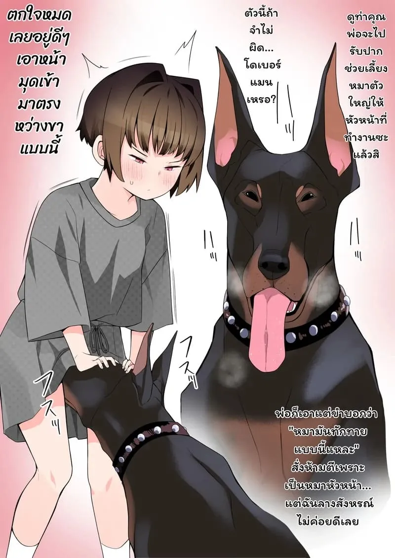 แฟนสาวของผมถูกแย่งไป My girlfriend is unexpectedly cuckolde2