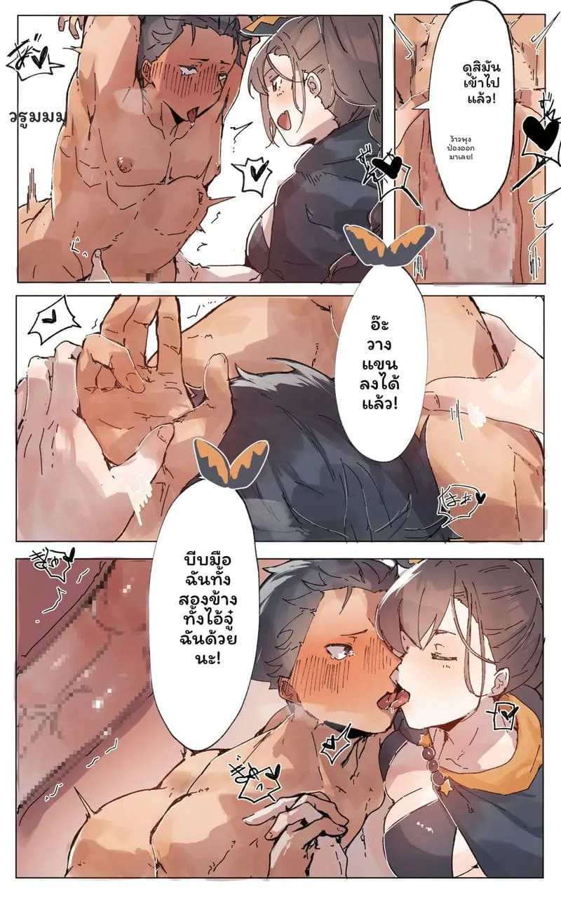 แม่บ้านควยยาวลีลาเทพ Teach me My Master05