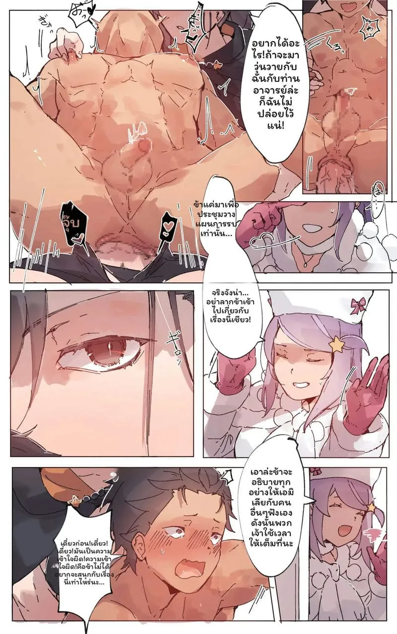 แม่บ้านควยยาวลีลาเทพ Teach me My Master07