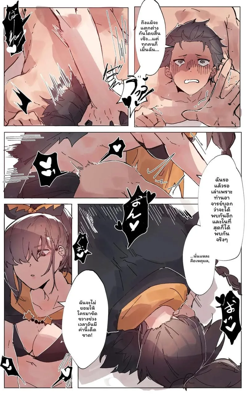 แม่บ้านควยยาวลีลาเทพ Teach me My Master08