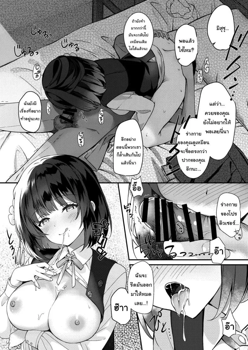 โปรดิวเซอร์ชอบแบบนี้เหรอ Tantou Idol ga Totsuzen Heya ni Arawareta Ken10
