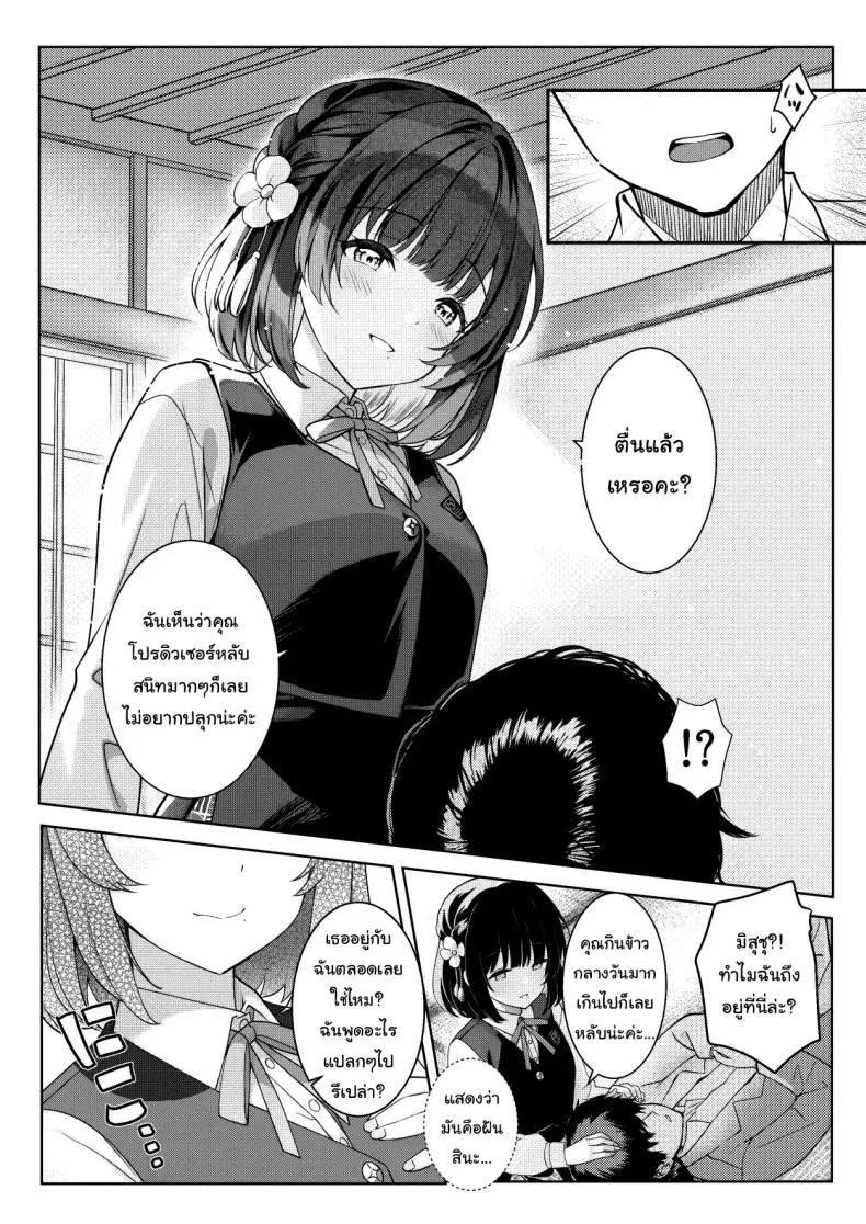 โปรดิวเซอร์ชอบแบบนี้เหรอ Tantou Idol ga Totsuzen Heya ni Arawareta Ken19