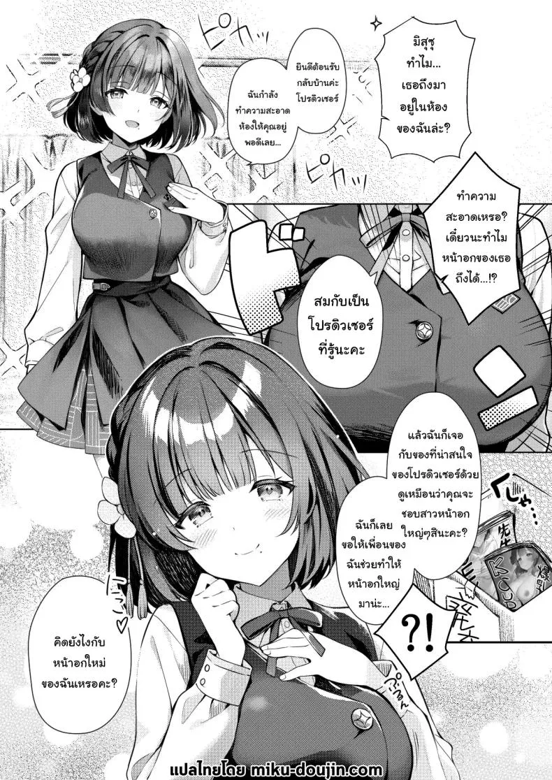 โปรดิวเซอร์ชอบแบบนี้เหรอ Tantou Idol ga Totsuzen Heya ni Arawareta Ken2