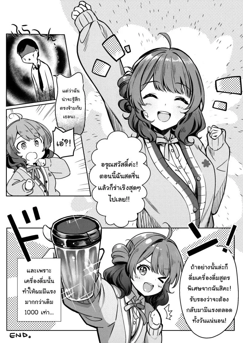 โปรดิวเซอร์ชอบแบบนี้เหรอ Tantou Idol ga Totsuzen Heya ni Arawareta Ken38