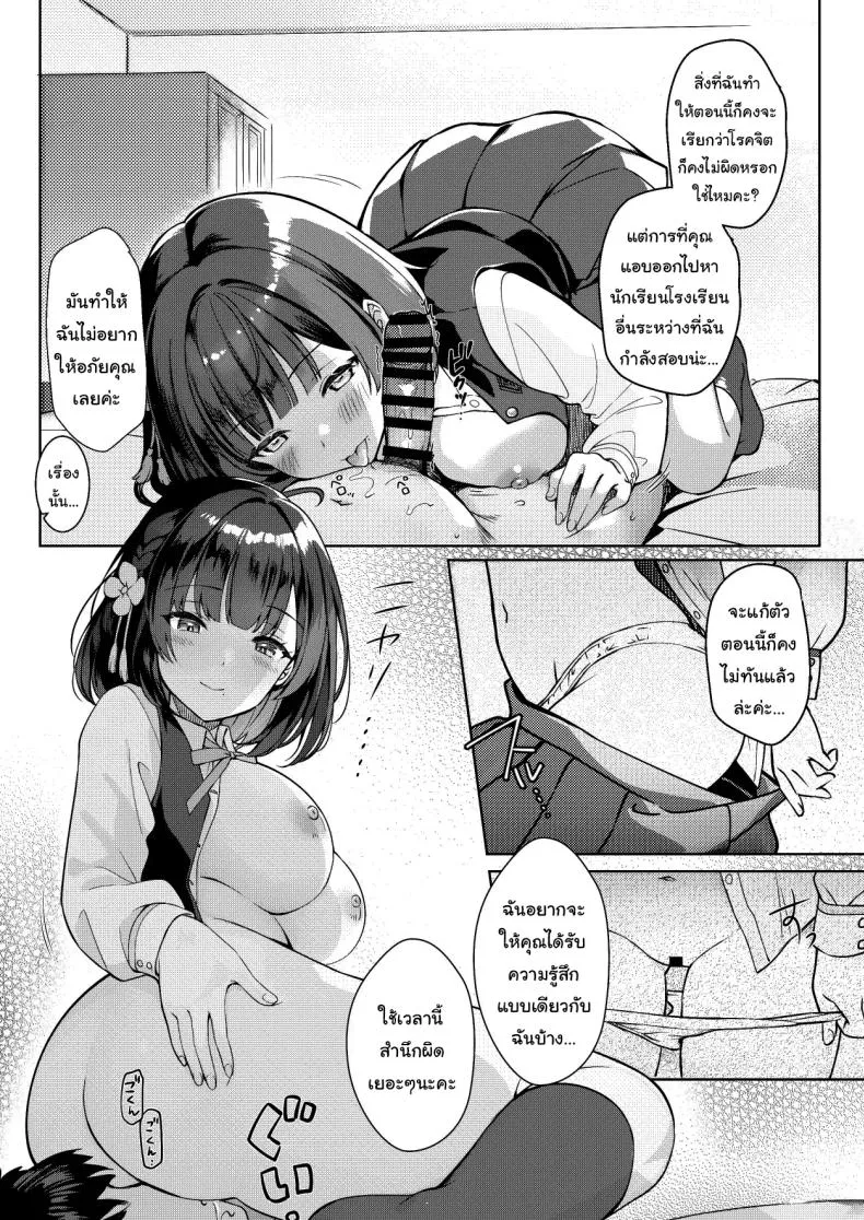 โปรดิวเซอร์ชอบแบบนี้เหรอ Tantou Idol ga Totsuzen Heya ni Arawareta Ken7